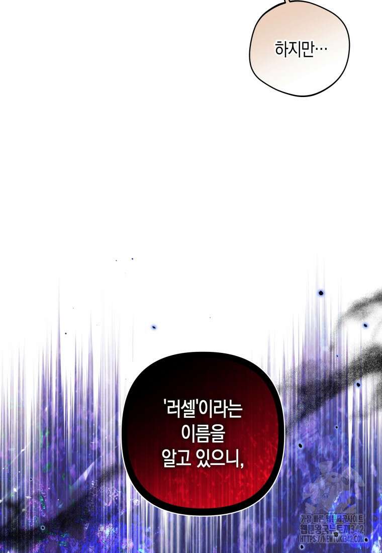 구원이 필요하신가요? 19화 28