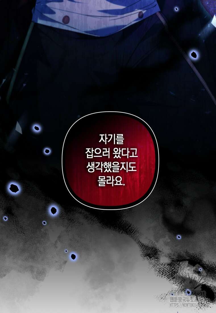 구원이 필요하신가요? 19화 30