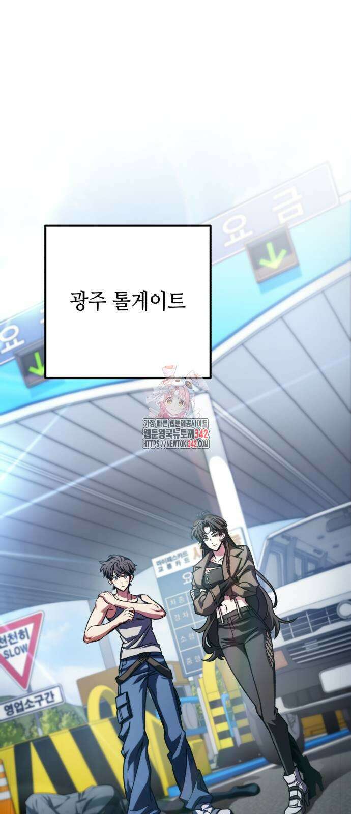 혼자 다 해 먹는 천재 암살자 37화 1
