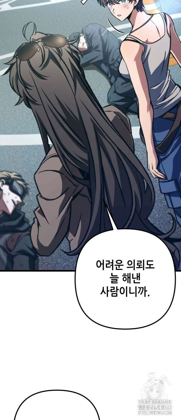 혼자 다 해 먹는 천재 암살자 37화 4