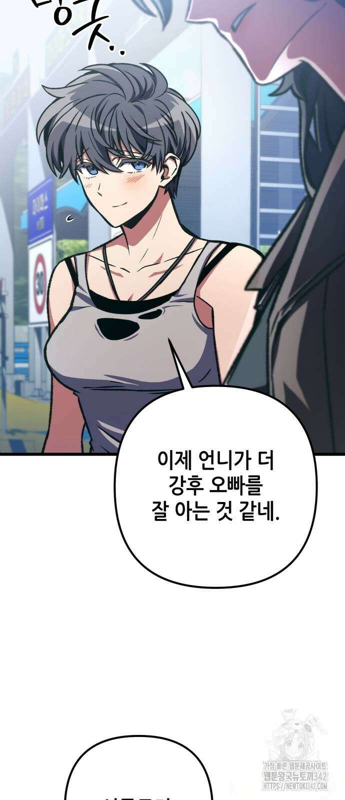혼자 다 해 먹는 천재 암살자 37화 6