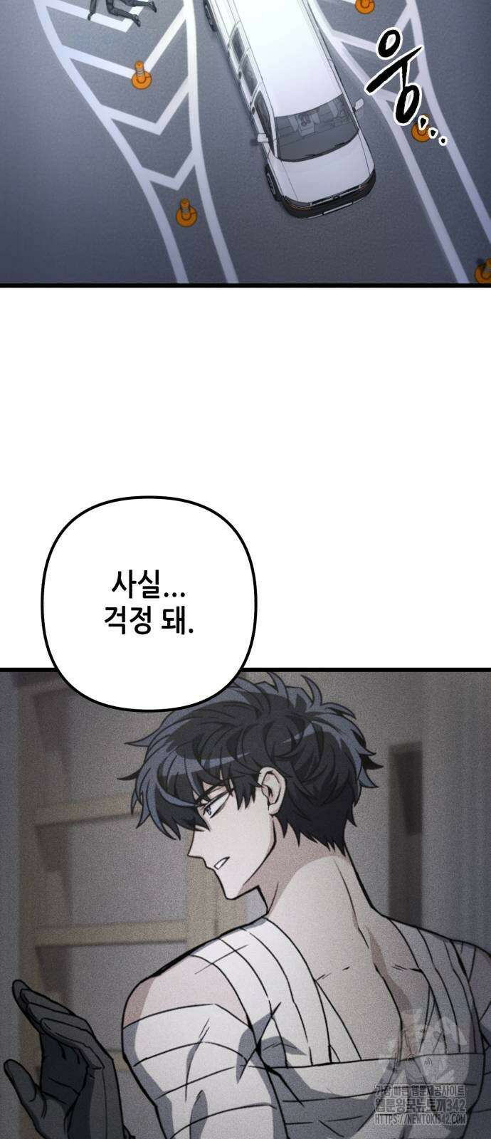 혼자 다 해 먹는 천재 암살자 37화 8