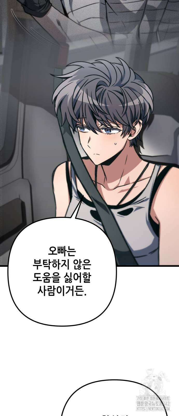 혼자 다 해 먹는 천재 암살자 37화 9