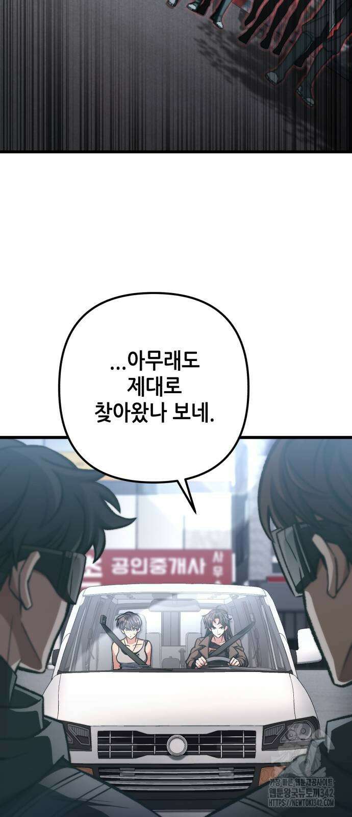 혼자 다 해 먹는 천재 암살자 37화 16