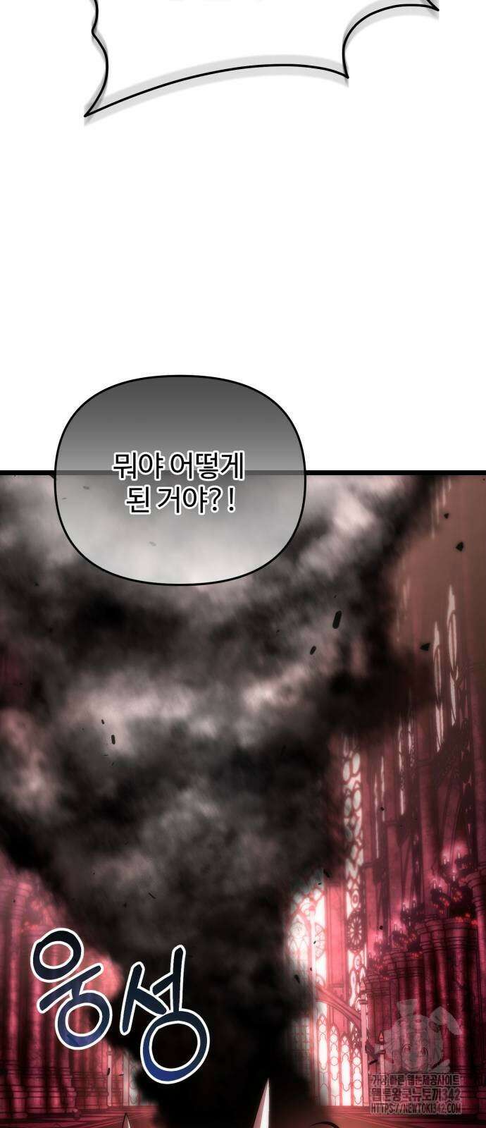 환생좌 34화 4
