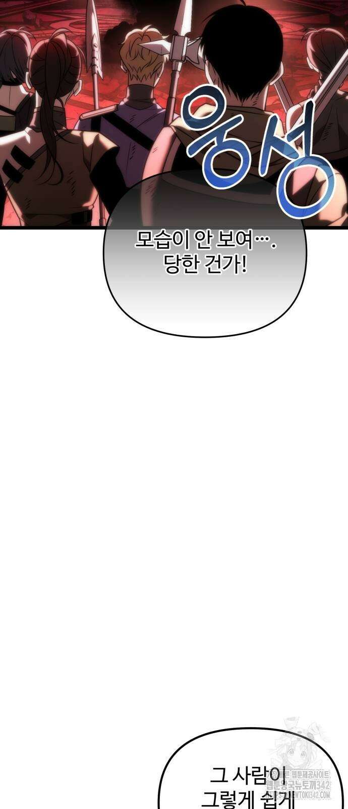 환생좌 34화 5
