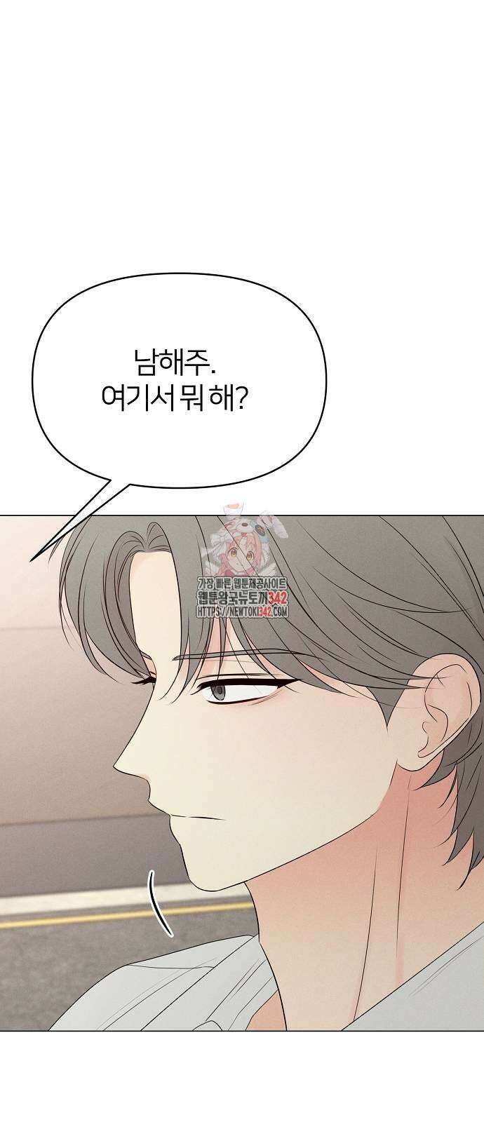 남주의 정석 6화 1