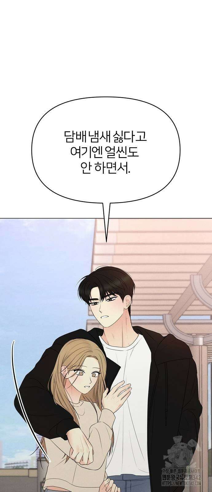 남주의 정석 6화 2