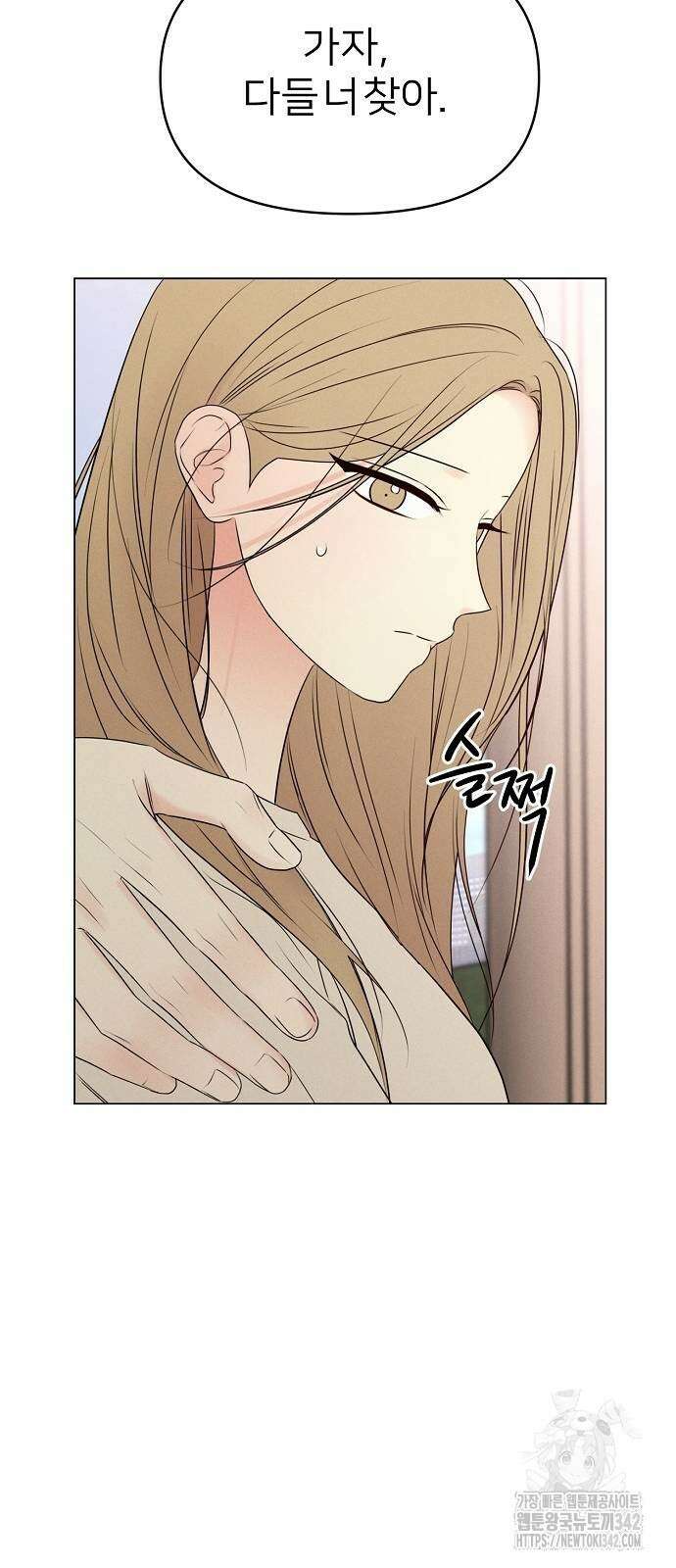 남주의 정석 6화 4