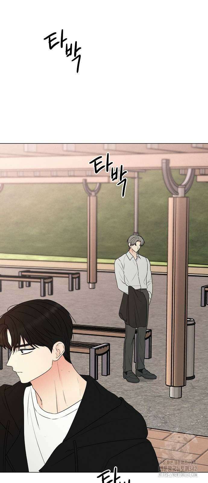 남주의 정석 6화 5