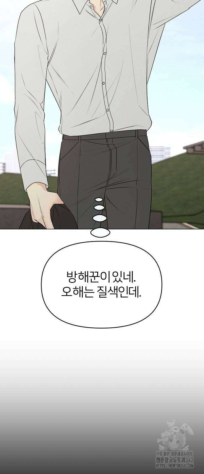 남주의 정석 6화 7