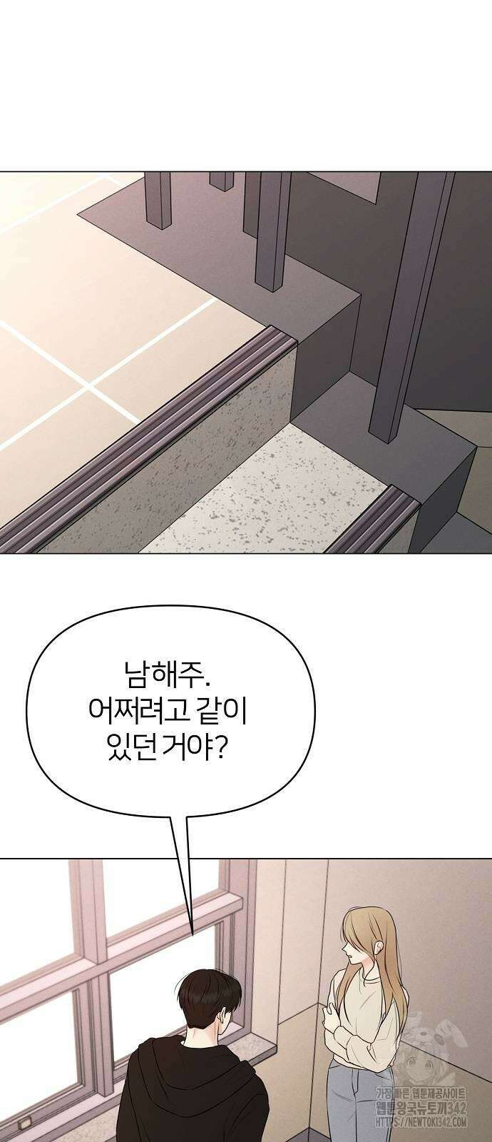 남주의 정석 6화 11
