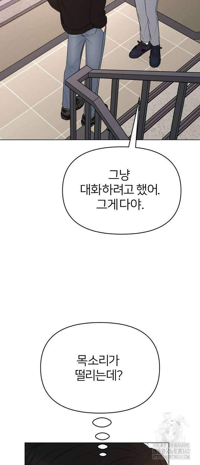 남주의 정석 6화 12