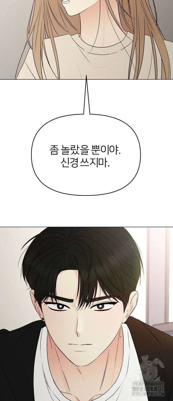 남주의 정석 6화 15