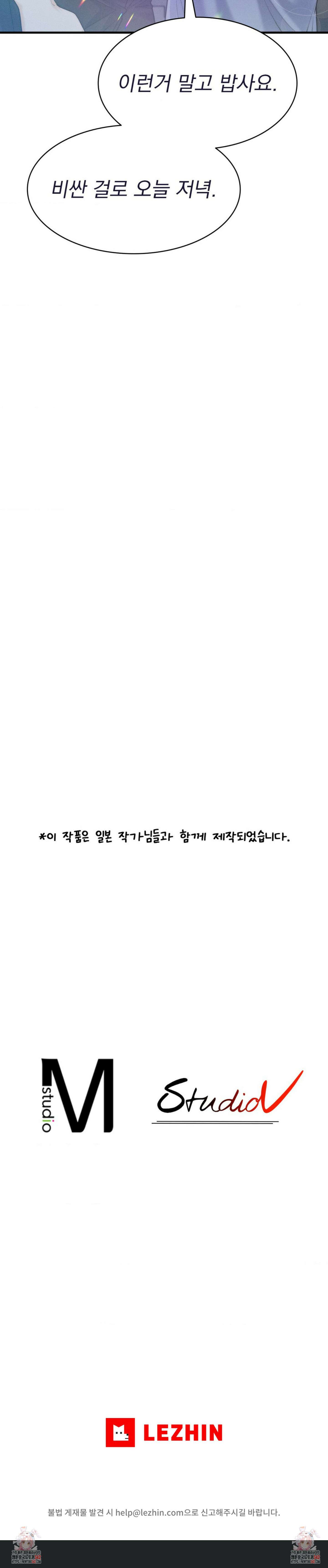 사랑의 타이밍 5화 8