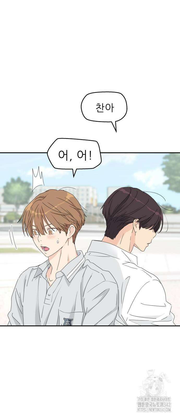 삼이는 재생한다 19화 4
