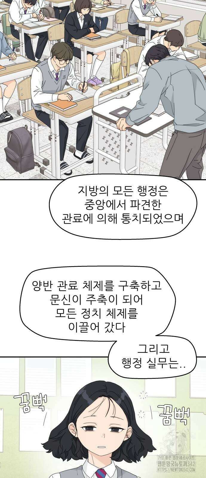 삼이는 재생한다 19화 7