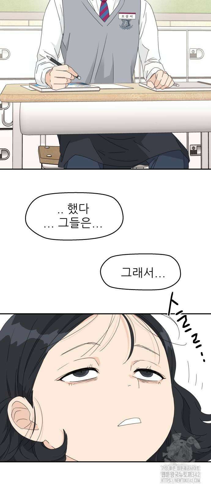 삼이는 재생한다 19화 8