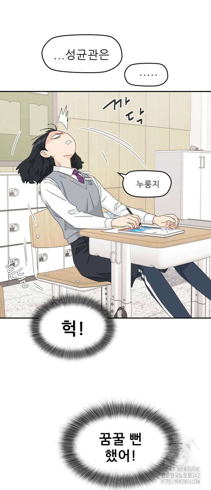 삼이는 재생한다 19화 9