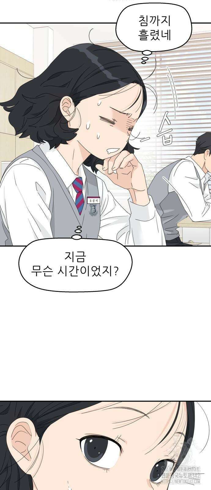 삼이는 재생한다 19화 10