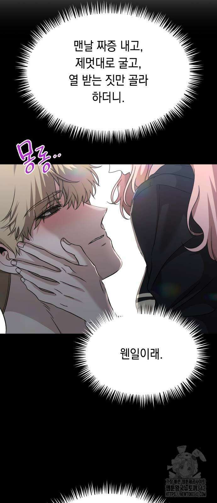 소희 훔치기 18화 2
