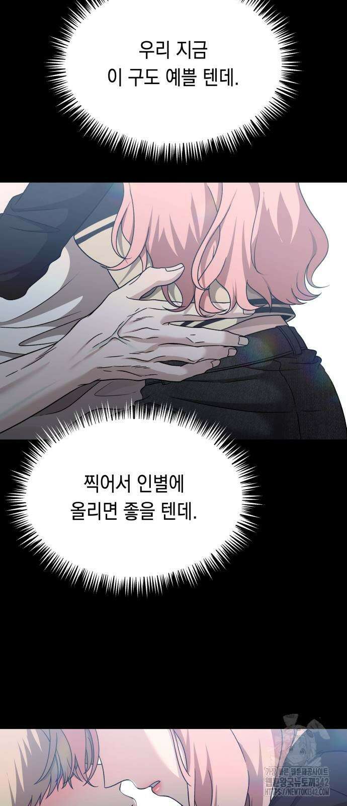 소희 훔치기 18화 3