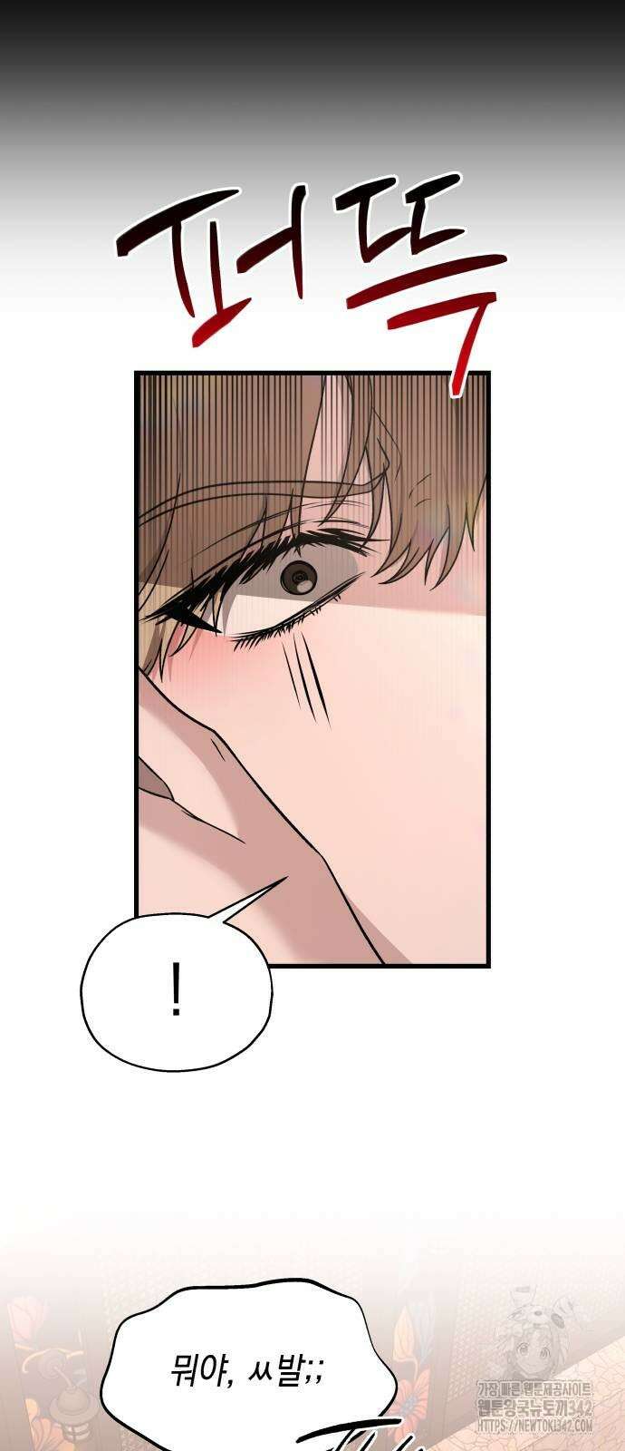 소희 훔치기 18화 6