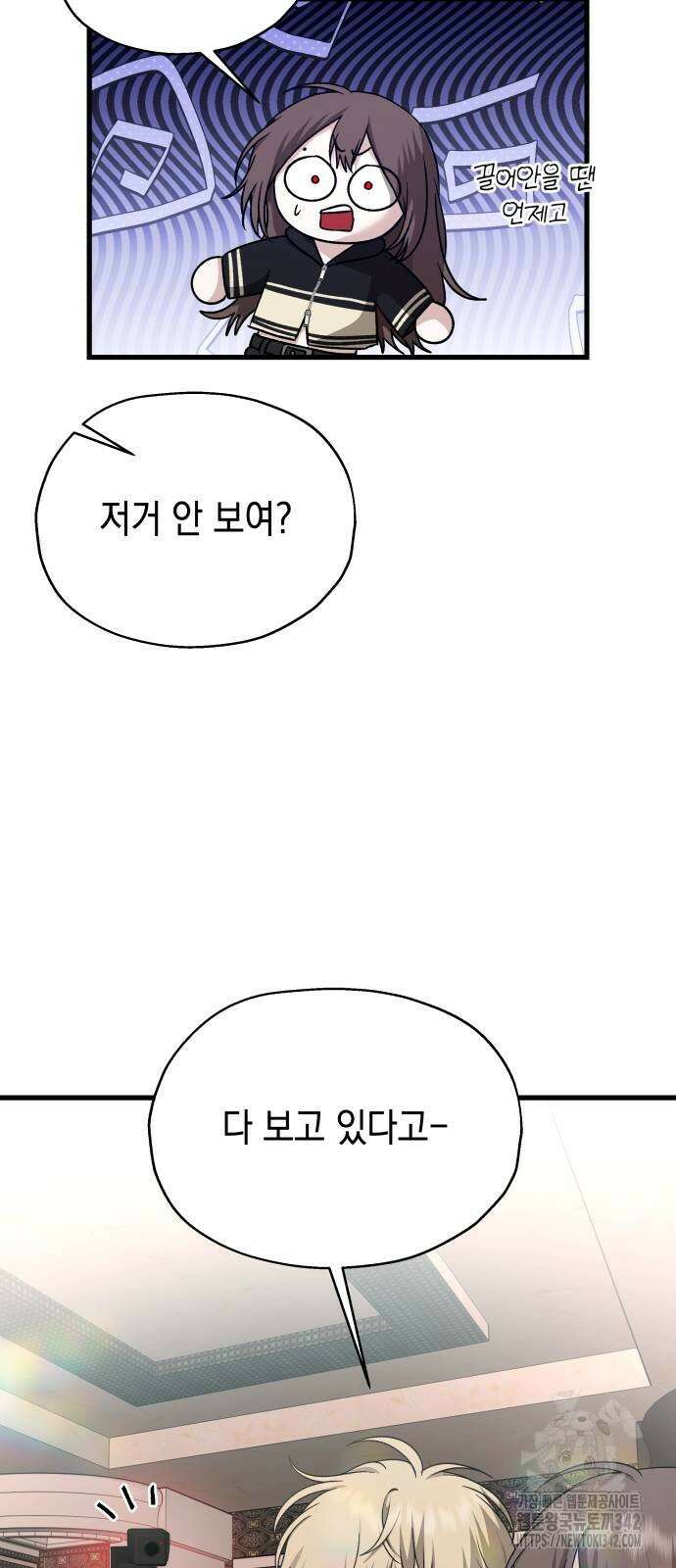 소희 훔치기 18화 8