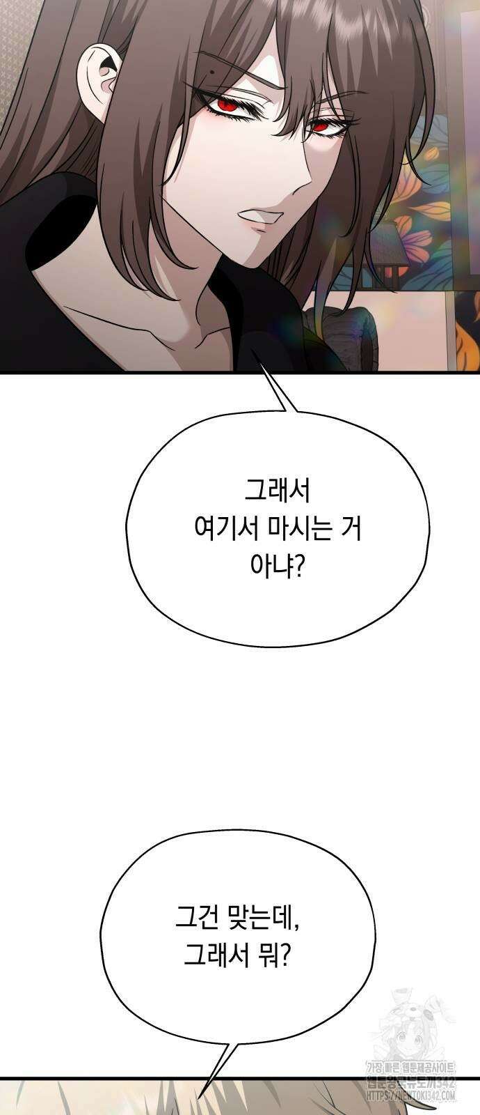 소희 훔치기 18화 10