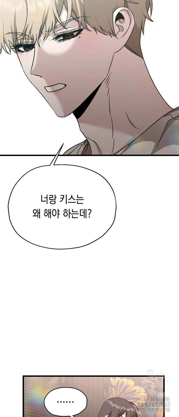 소희 훔치기 18화 11