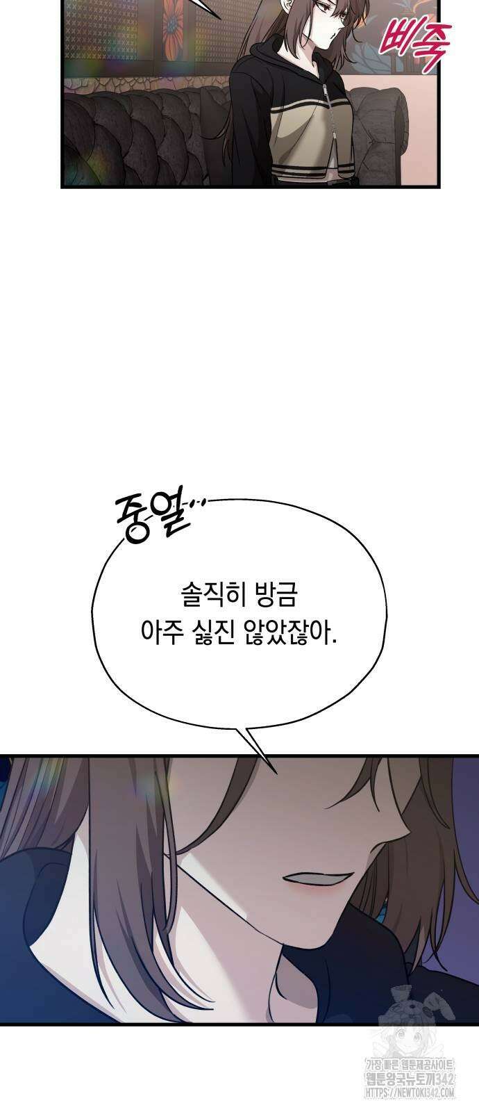 소희 훔치기 18화 12