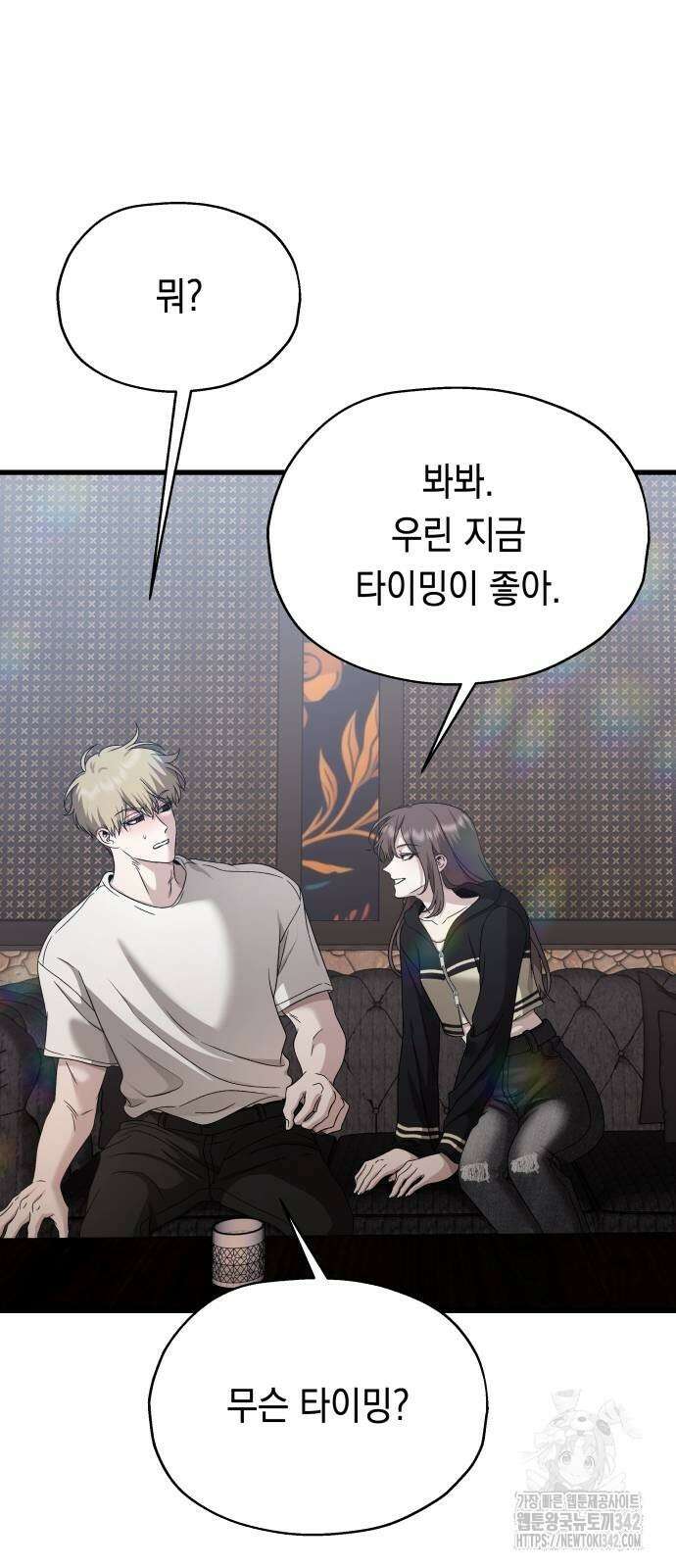소희 훔치기 18화 13