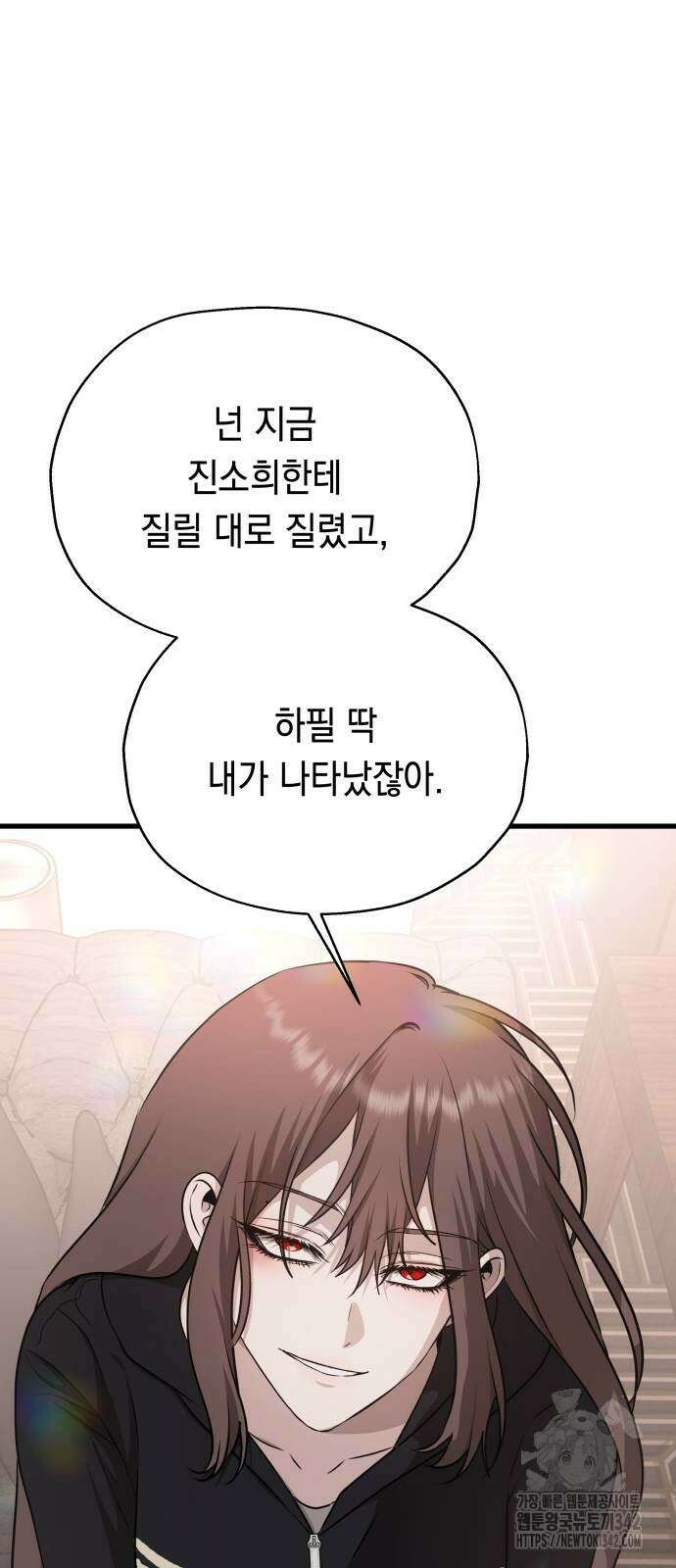소희 훔치기 18화 14