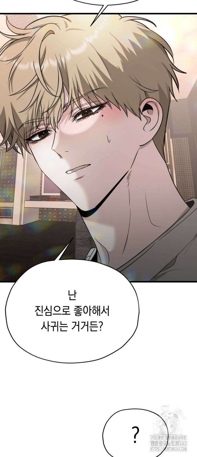 소희 훔치기 18화 16