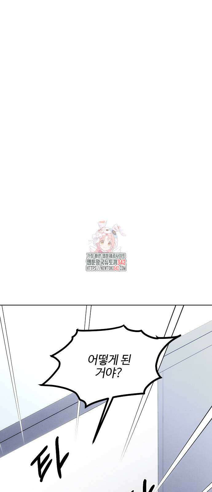 너에게로 중독 50화 1