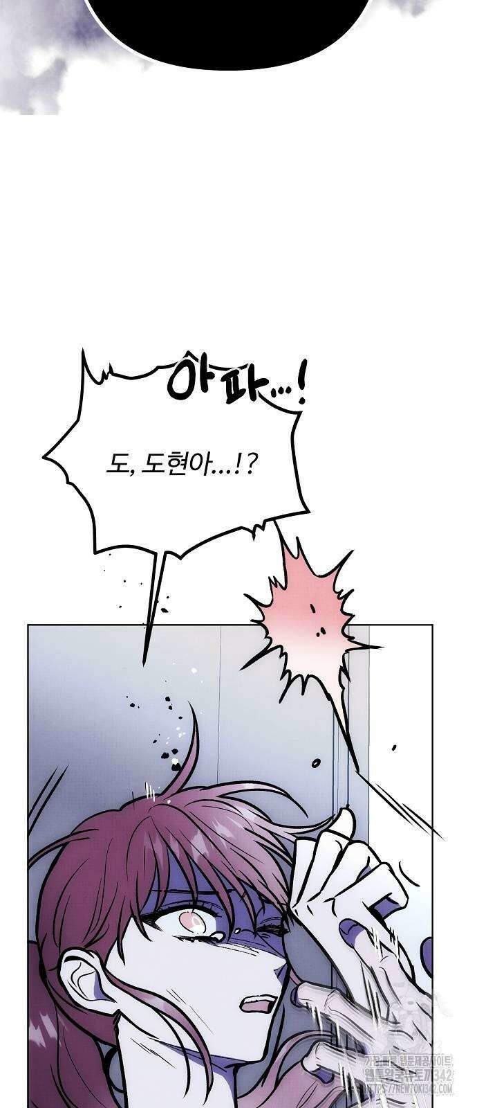 너에게로 중독 50화 13