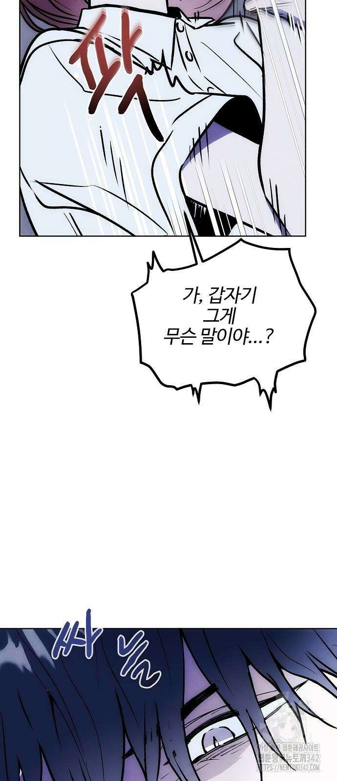 너에게로 중독 50화 14
