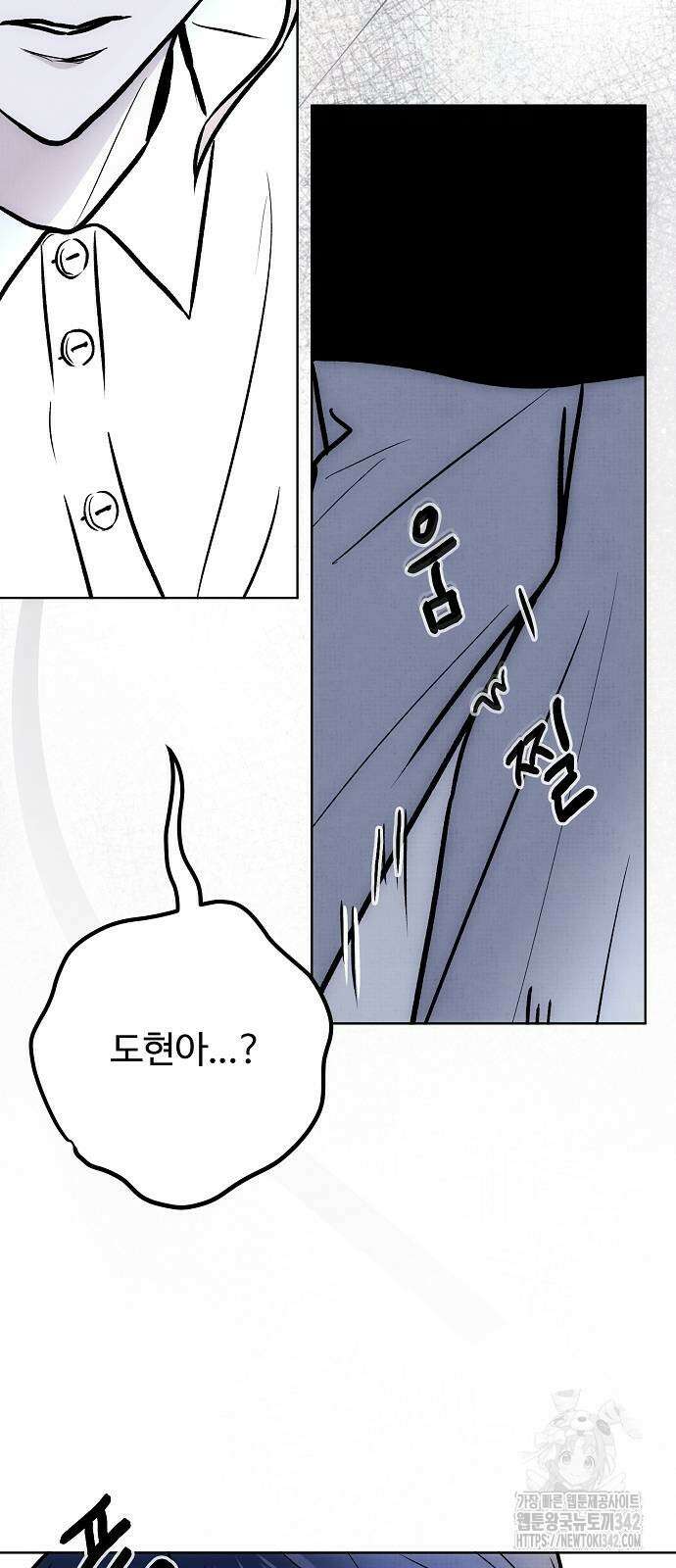 너에게로 중독 50화 16