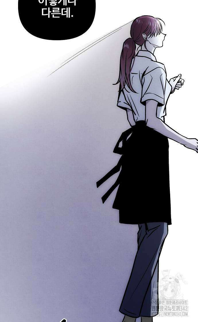 너에게로 중독 50화 18