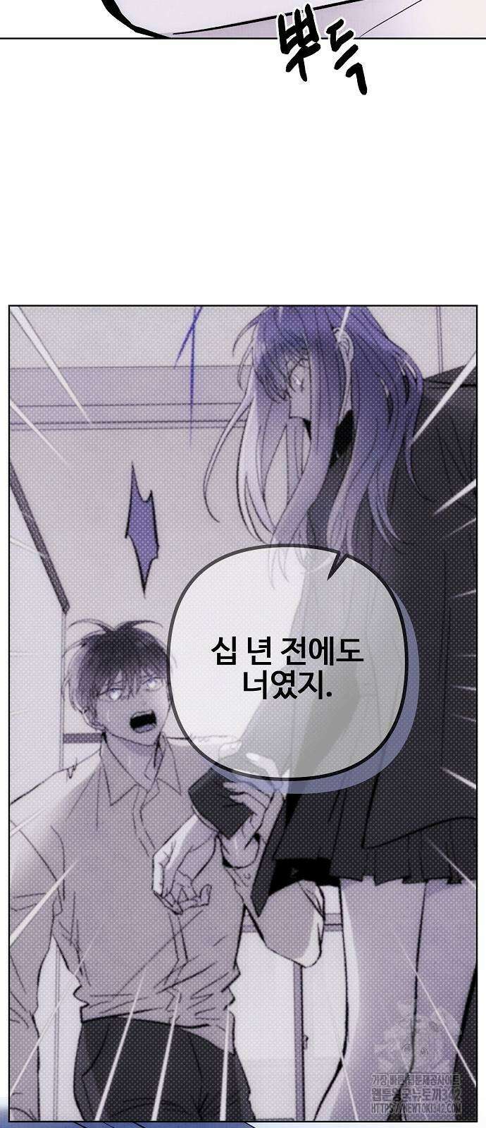 너에게로 중독 50화 32