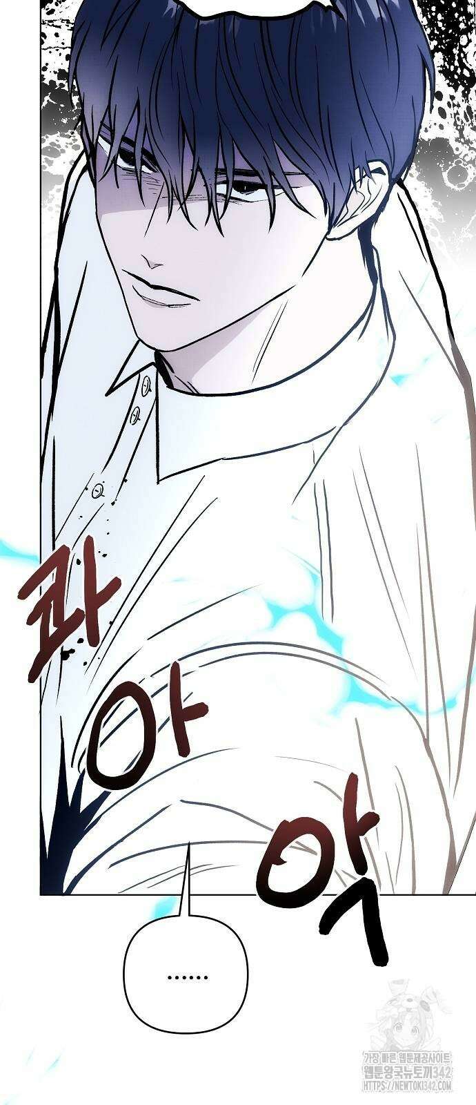 너에게로 중독 50화 38