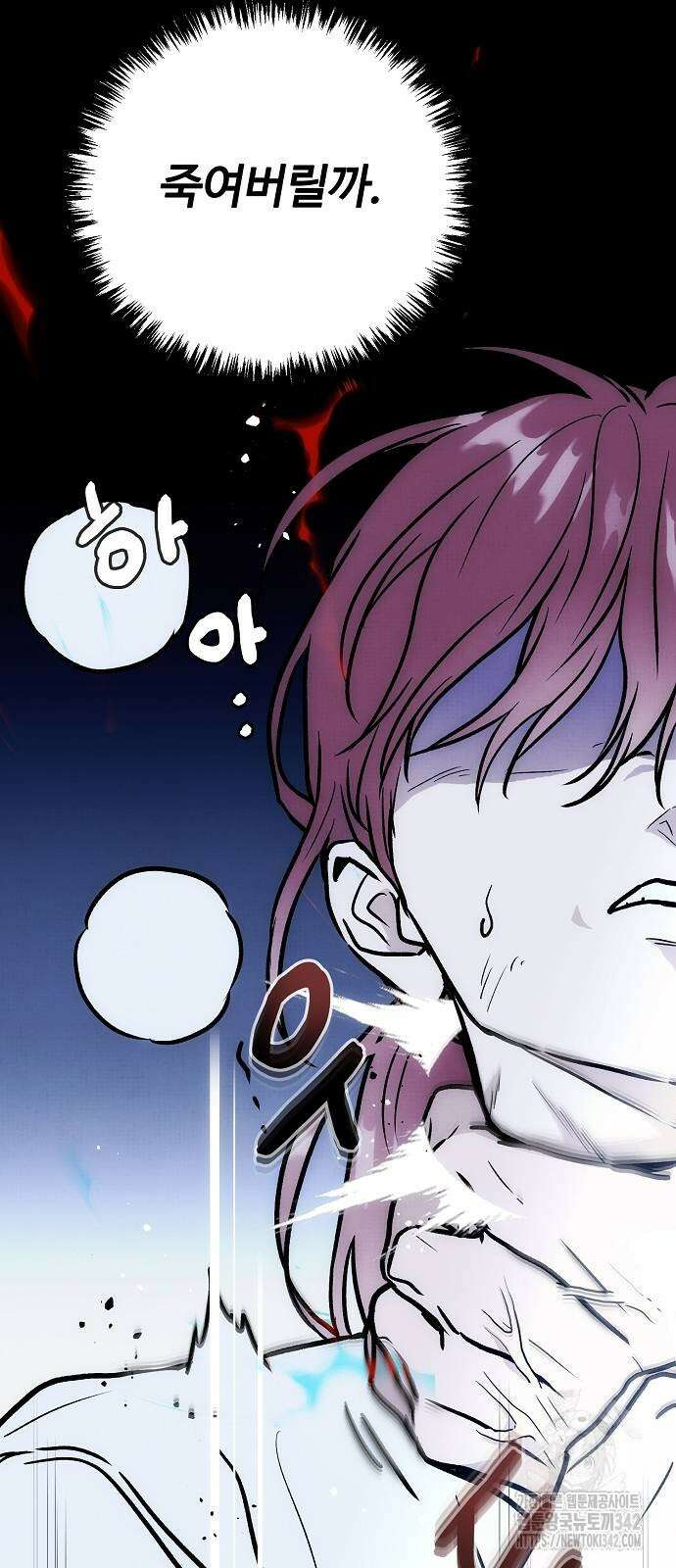 너에게로 중독 50화 43