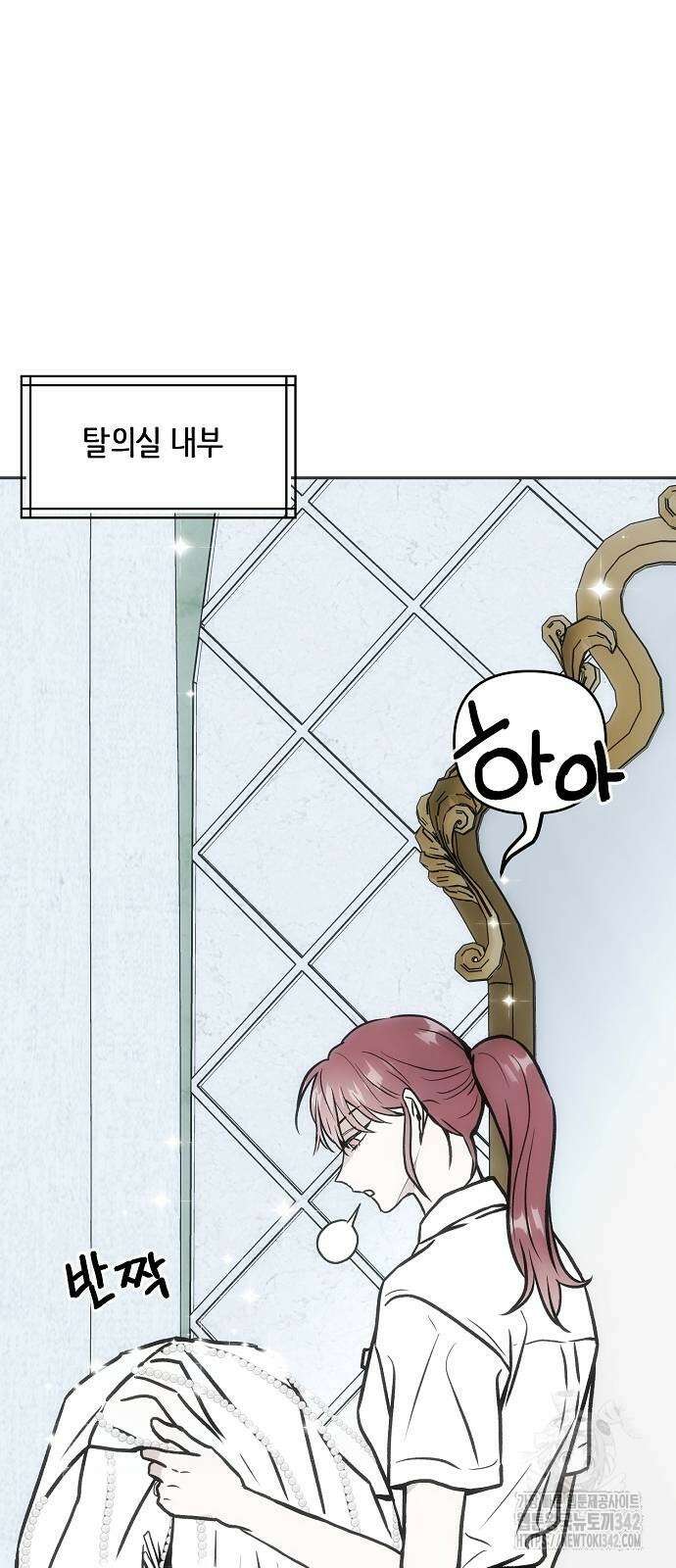 너에게로 중독 50화 68