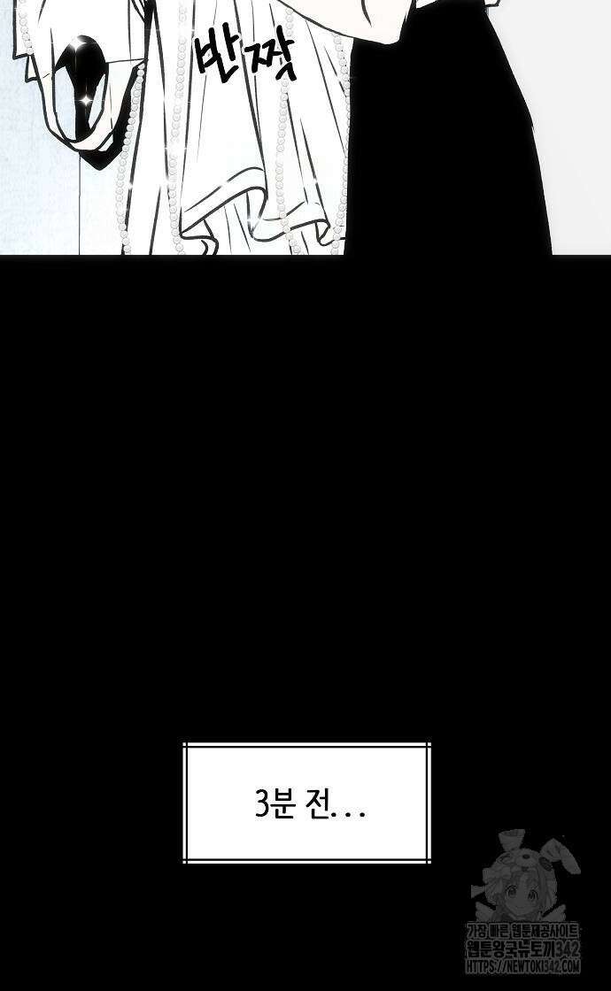 너에게로 중독 50화 69