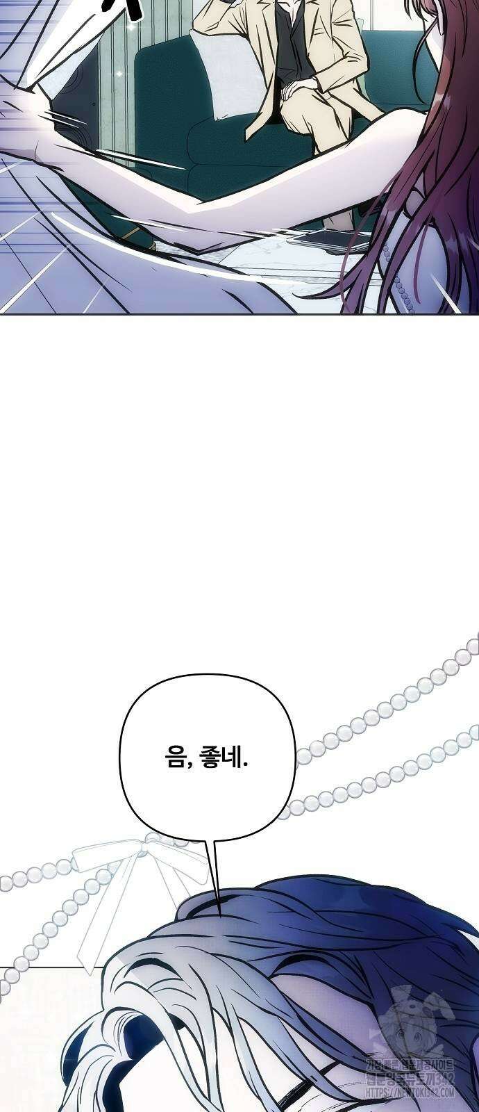 너에게로 중독 50화 73
