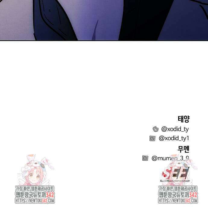 너에게로 중독 50화 85