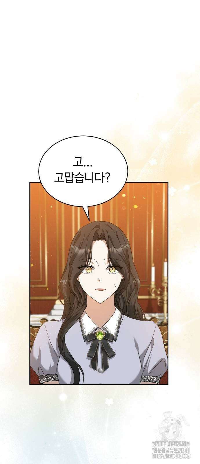 사악한 공작 영애의 우울 30화 3