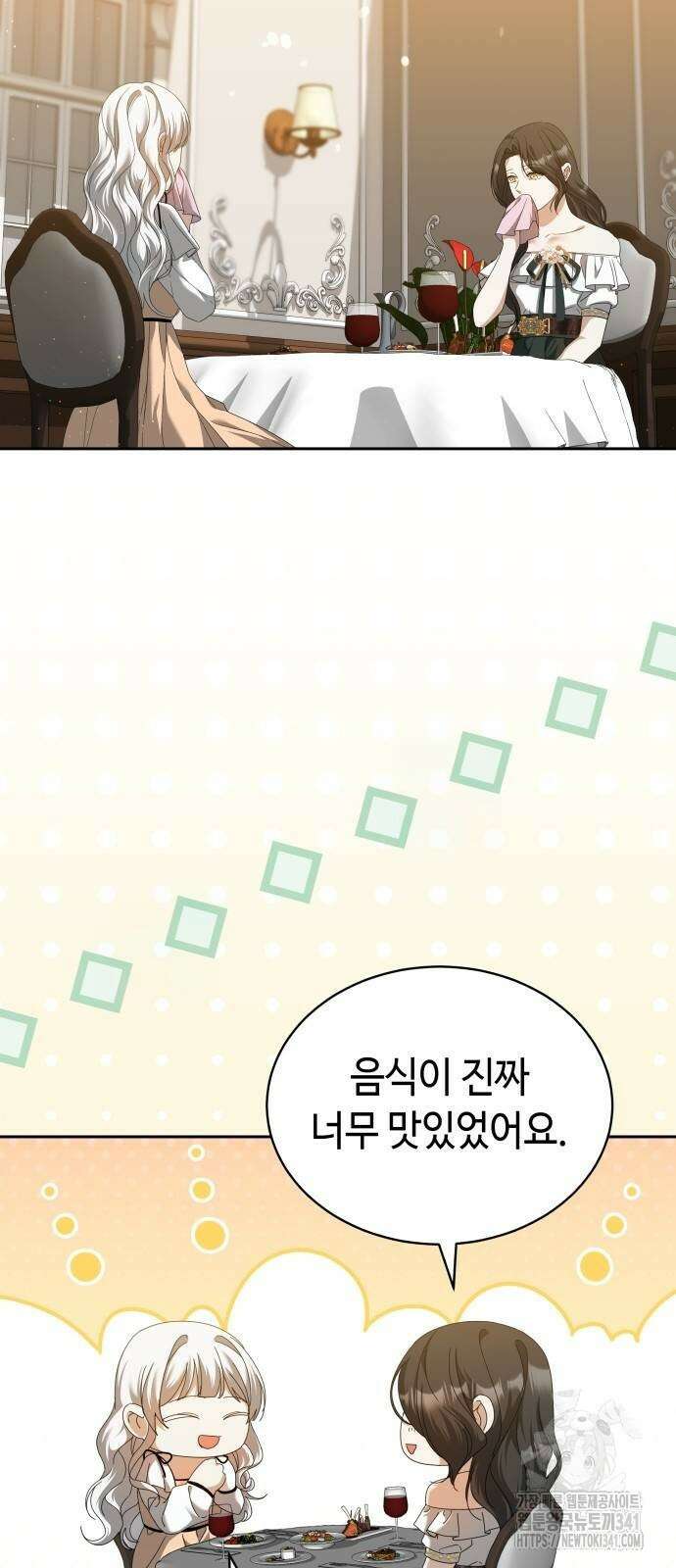 사악한 공작 영애의 우울 30화 8
