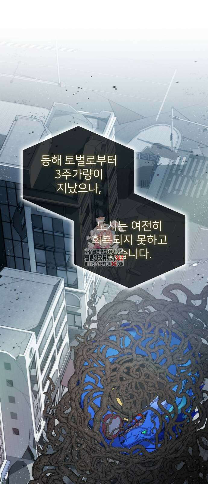 약빨이 신선함 90화 1
