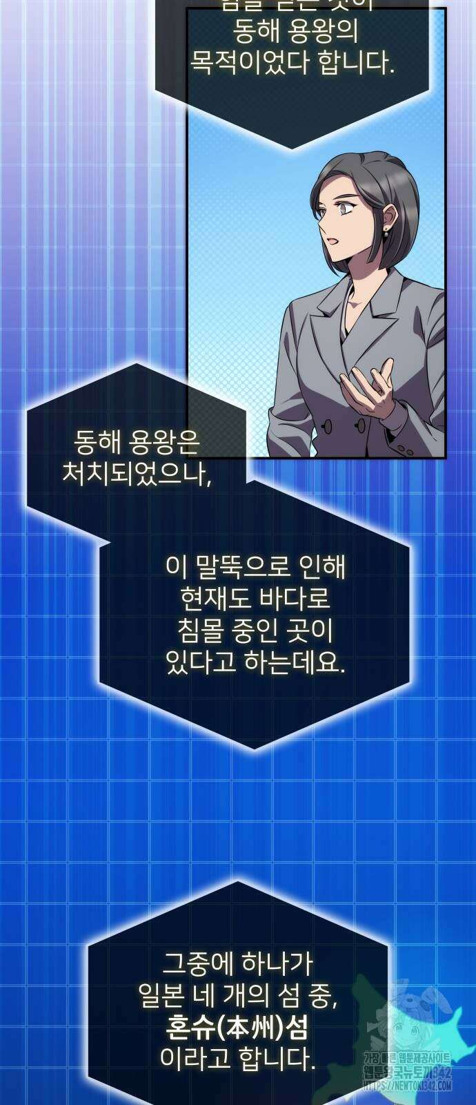 약빨이 신선함 90화 7
